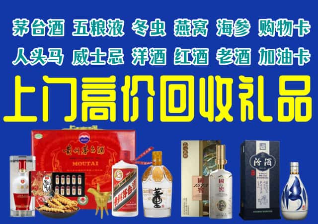 勐海县回收烟酒