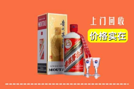 诚信求购:勐海县高价回收茅台酒