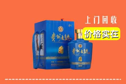 诚信求购:勐海县高价回收贵州大曲