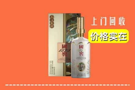 诚信求购:勐海县高价回收国窖1573