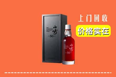 诚信求购:勐海县高价回收山崎