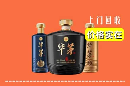 诚信求购:勐海县高价回收华茅酒