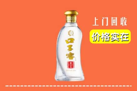 诚信求购:勐海县高价回收口子窖