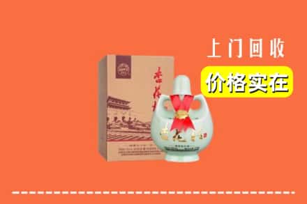 诚信求购:勐海县高价回收杏花村酒