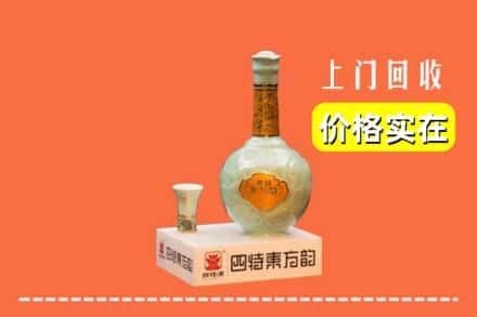 诚信求购:勐海县高价回收四特酒