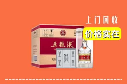 诚信求购:勐海县高价回收五粮液