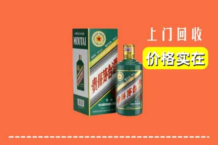 勐海县回收纪念茅台酒